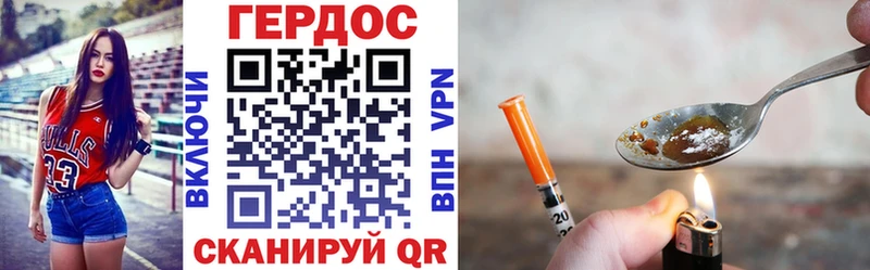 ГЕРОИН Афган  Купить где  Бологое 
