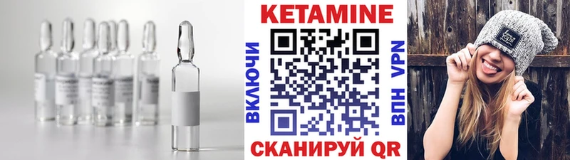 Кетамин ketamine  Купить закладки  Бологое 