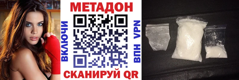 Купить где  Бологое  Метадон белоснежный 